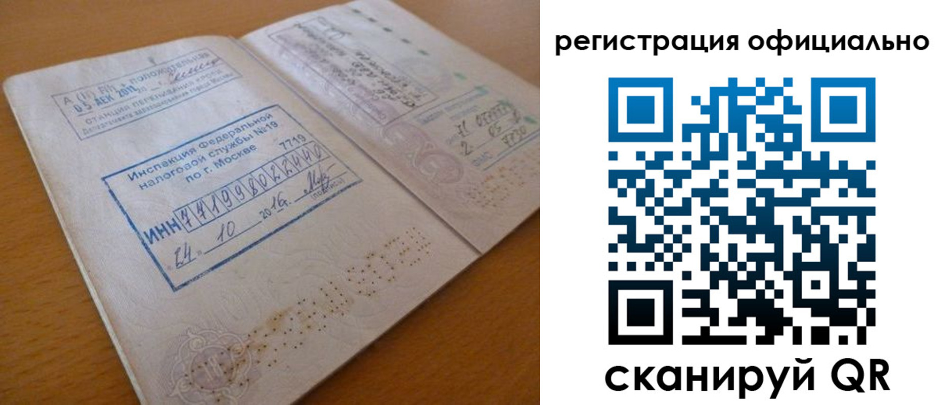 временная регистрация поиск в Могочи