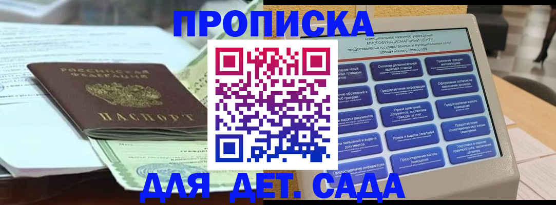 прописка для кредита в Могочи