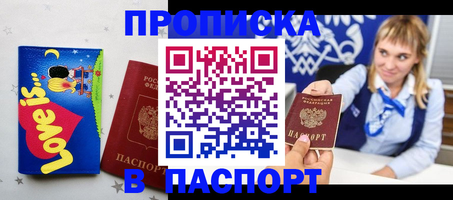 временная регистрация собственник в Могочи