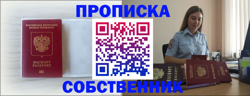 прописка для военкомата в Могочи